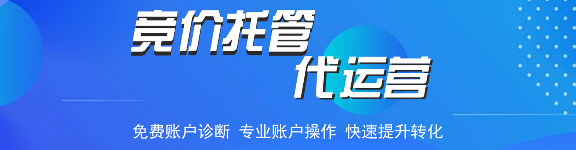 澧县搜索开户返点
