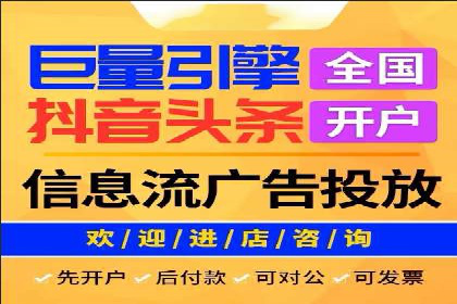 广告主必看：信息流代运营的五大优势